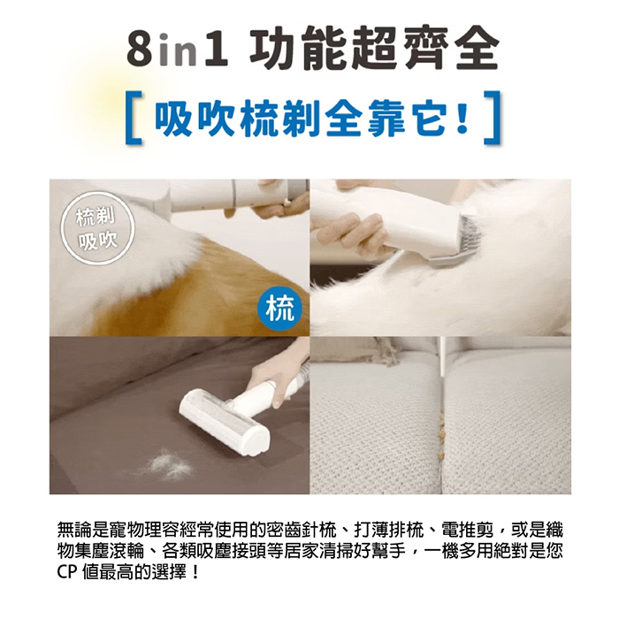 BLAUPUNKT 德國藍寶 無線寵物吸塵器(BPH-V35DU+BPH-V35DU-1)