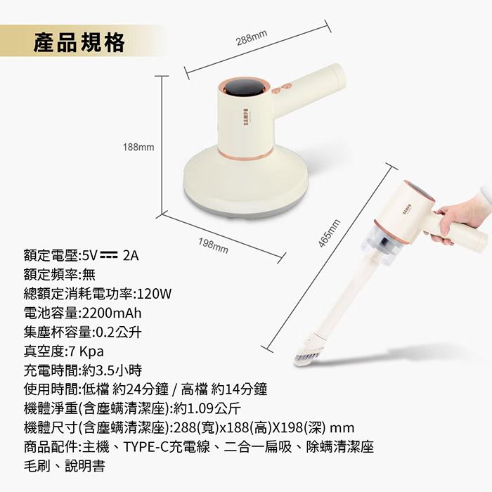 【SAMPO 聲寶】二合一 USB塵蟎吸塵器(EC-W2107ML)