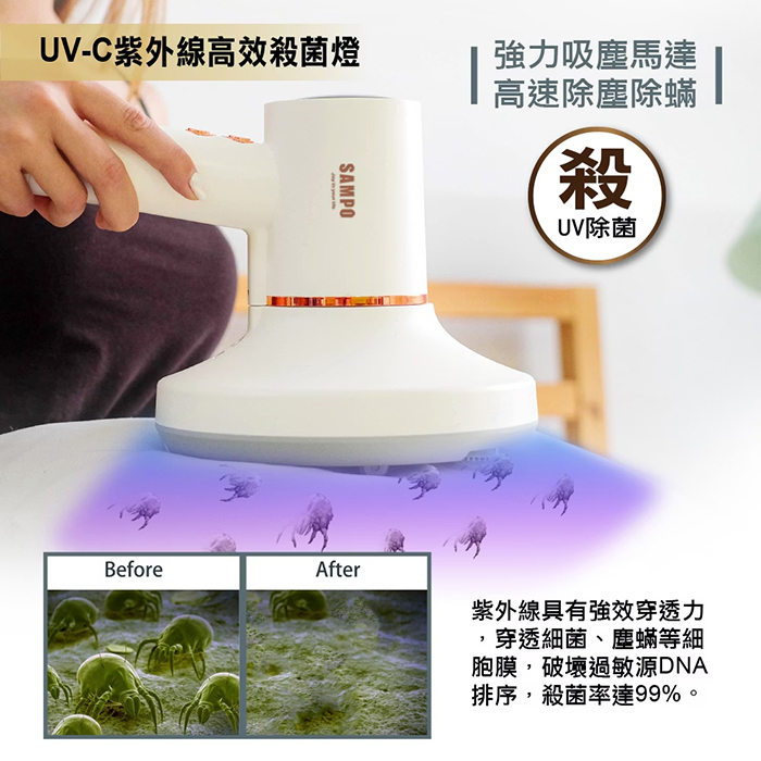 【SAMPO 聲寶】二合一 USB塵蟎吸塵器(EC-W2107ML)