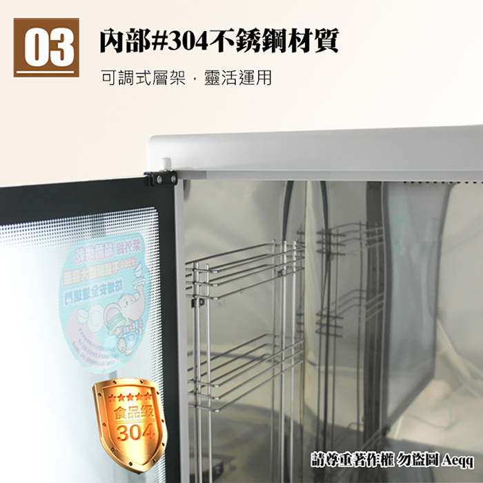 MIN SHIANG 名象 85公升三層紫外線殺菌烘碗機(TT-929)