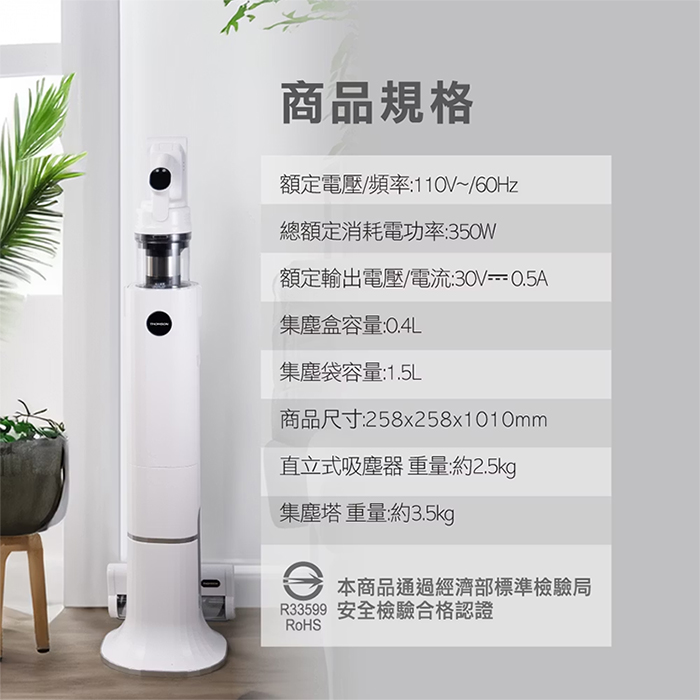 【THOMSON】集塵塔濕拖無線吸塵器(TM-SAV59DT)