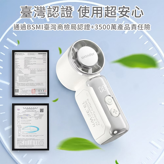 【WONDER 旺德】超輕量製冷手持高速扇(WH-FU37)