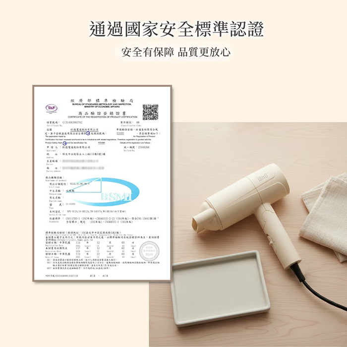 【ISITO】DC負離子摺疊吹風機(IS-25E07D)
