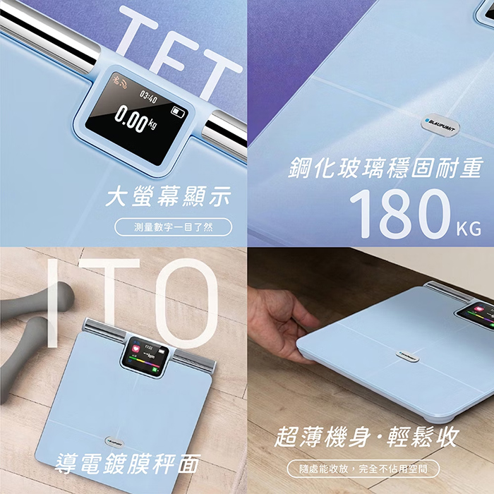 BLAUPUNKT 德國藍寶 Wi-Fi 藍牙大螢幕八點傳感體脂計(BPH-ME02W)