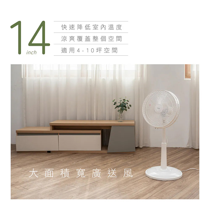 KINYO 14吋旋鈕式循環升降風扇(ACF-1132)