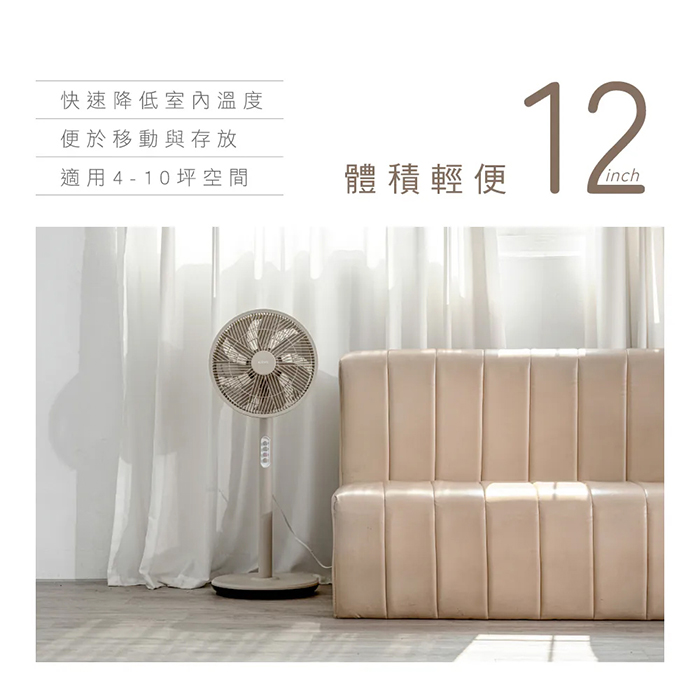 【KINYO】12吋機械式直立循環電風扇(ACF-1142)
