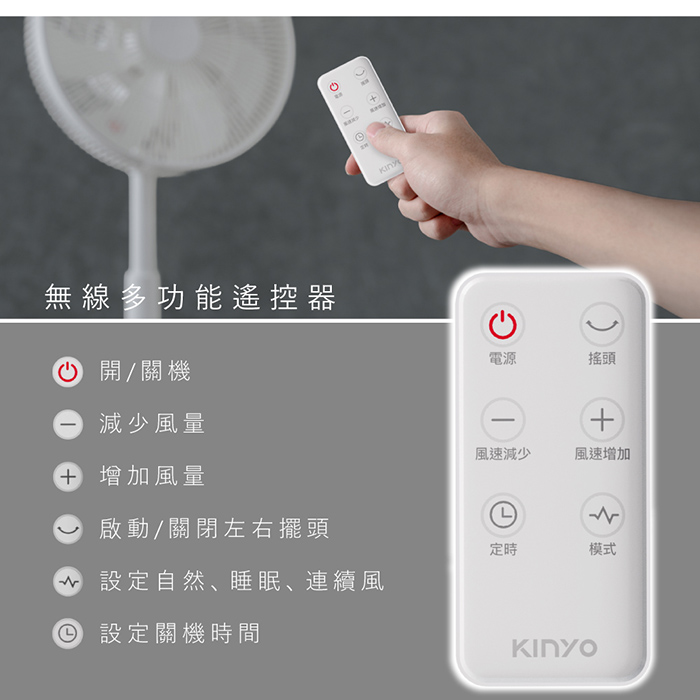 【KINYO】14吋無刷遙控省電DC扇(DCF-0014)
