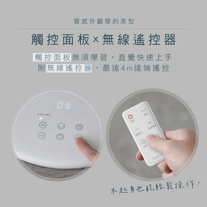 【KINYO】14吋無刷遙控省電DC扇(DCF-0014)