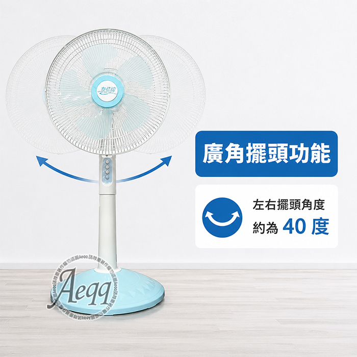 【友情牌】14吋機械式立扇(KA-1477)