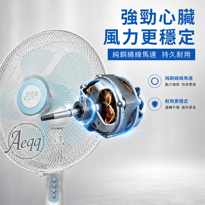 【友情牌】14吋機械式立扇(KA-1477)