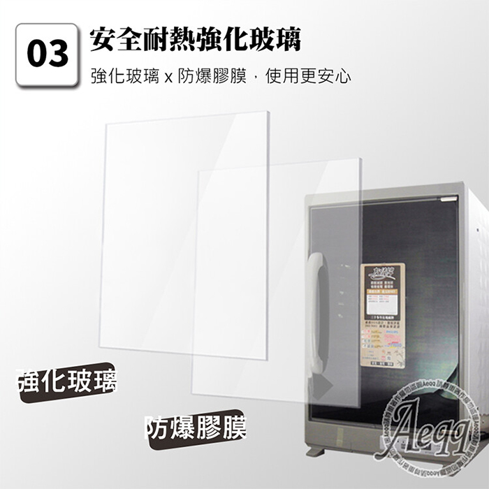 友情牌 75公升四層全機不鏽鋼紫外線殺菌烘碗機(PF-7367)