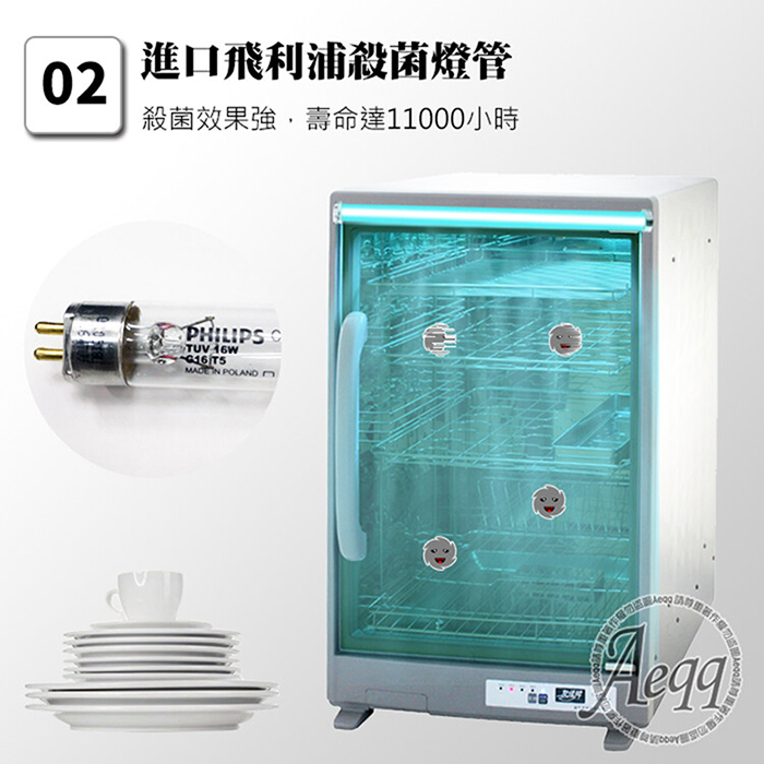 友情牌 75公升四層全機不鏽鋼紫外線殺菌烘碗機(PF-7367)