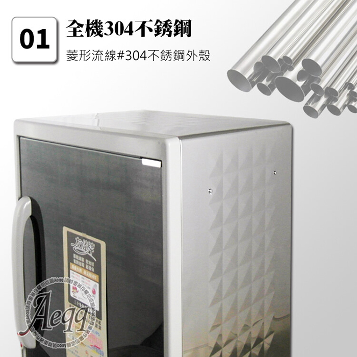 友情牌 75公升四層全機不鏽鋼紫外線殺菌烘碗機(PF-7367)