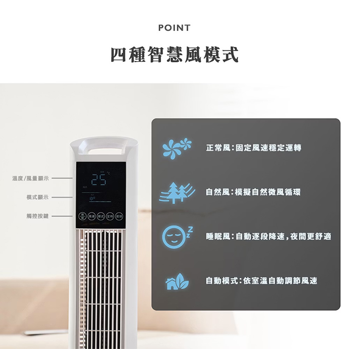 【Kolin 歌林】微電腦大廈扇(KF-MN82W3)