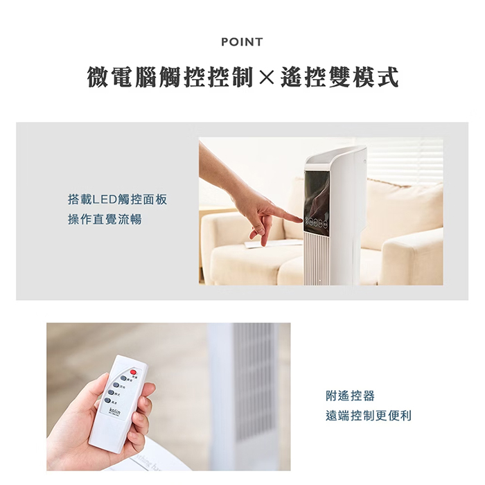 【Kolin 歌林】微電腦大廈扇(KF-MN82W3)
