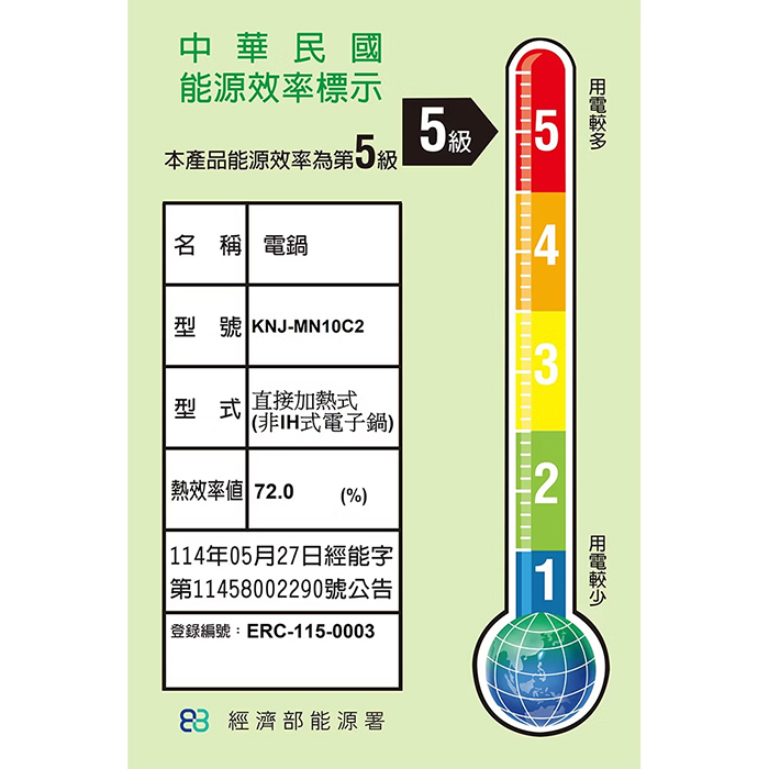 Kolin 歌林 10人份微電腦厚釜電子鍋(KNJ-MN10C2)