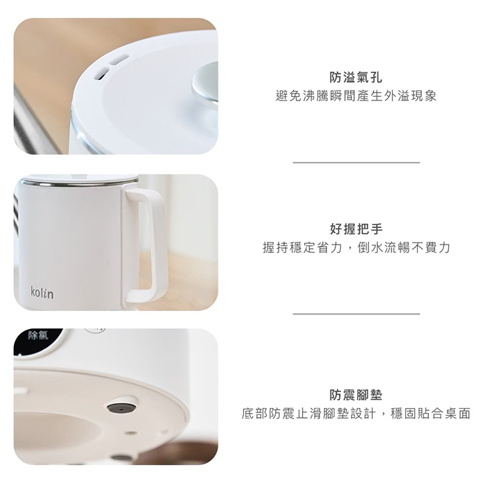 Kolin 歌林 微電腦溫控沖茶快煮壺(KPK-MN1016C)
