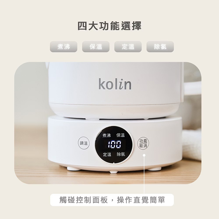 Kolin 歌林 微電腦溫控沖茶快煮壺(KPK-MN1016C)