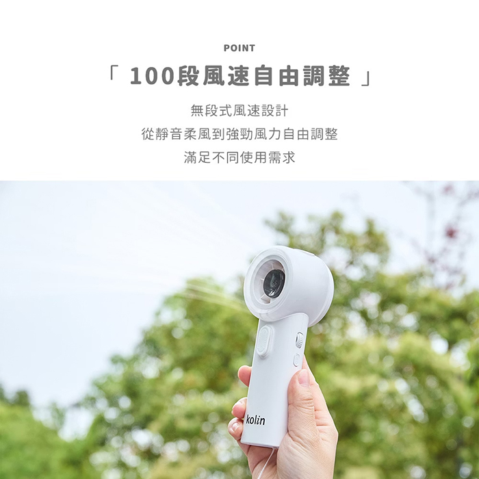 【Kolin 歌林】100段風速噴霧手持扇(KF-MNW02A)