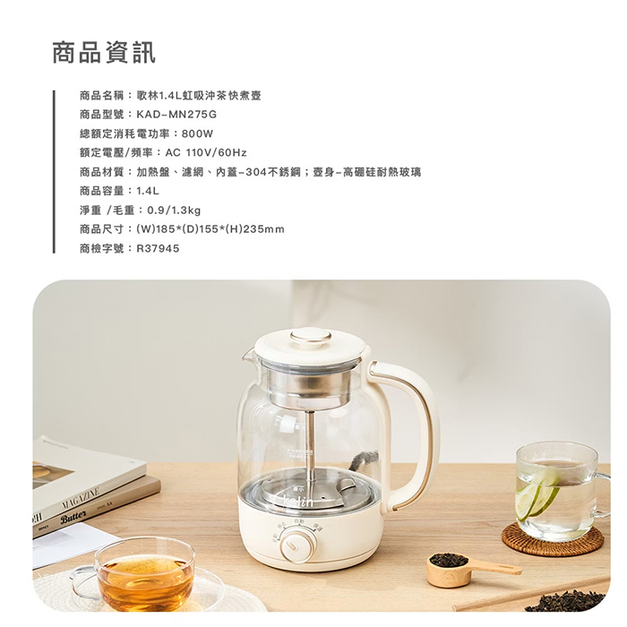 Kolin 歌林 1.4L虹吸沖茶快煮壺(KPK-MN14G3)