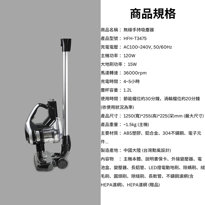 【SUPA FINE 勳風】Vortex無線手持多用吸塵器(HFH-T3475)