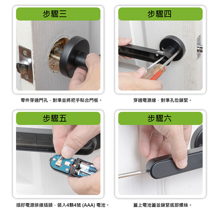 【Acer Gadget】智能鎖 把手式五合一指紋/密碼/虛位密碼/感應卡/鑰匙(ODL106)