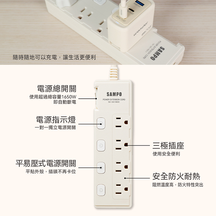 【SAMPO 聲寶】五開四插延長線-12尺(EL-W54R12TA)