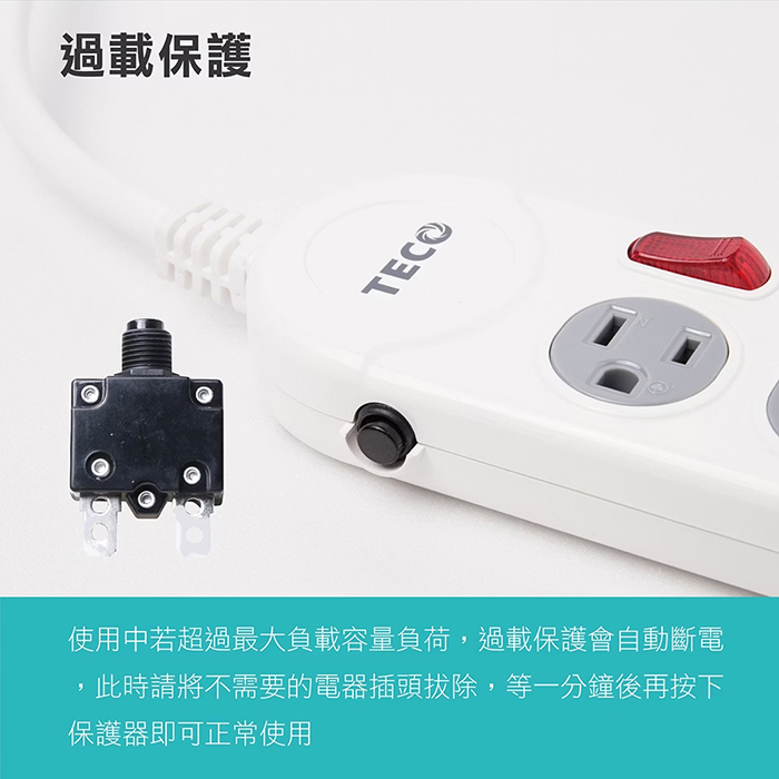 【TECO 東元】三開三插電源延長線-1.8M(XYFWL23R6)