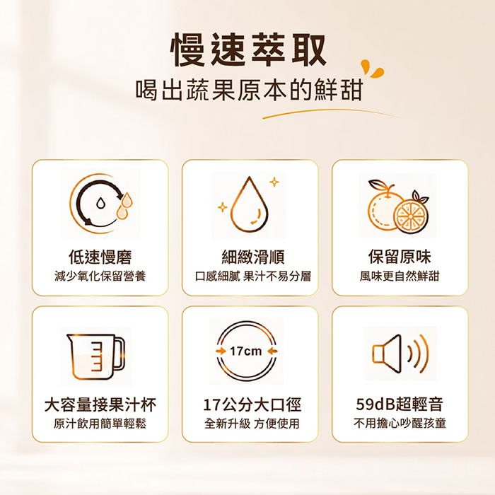 TECO 東元 冷壓蔬果慢磨機(XYFXF1702)