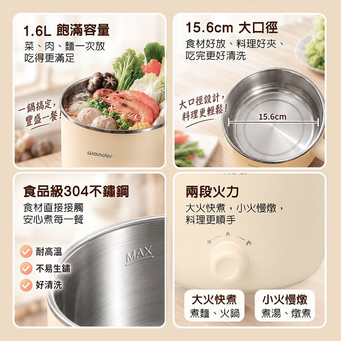 WONDER 旺德 1.3L 雙層防燙多功能快煮美食鍋(WH-K75)