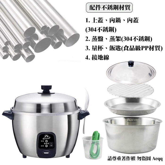 萬國牌 6人份不銹鋼厚釜電鍋(AQ6ST)