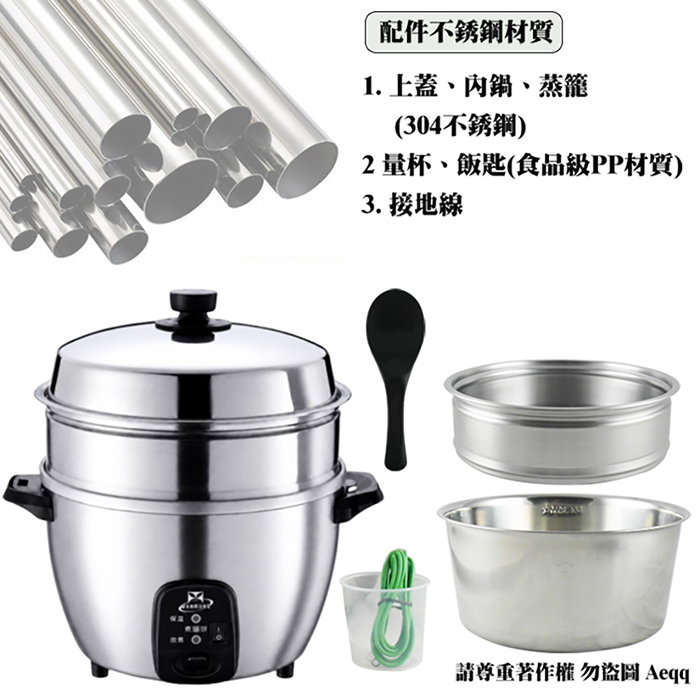 萬國牌 10人份蒸籠不銹鋼厚釜電鍋(AQ10ST)