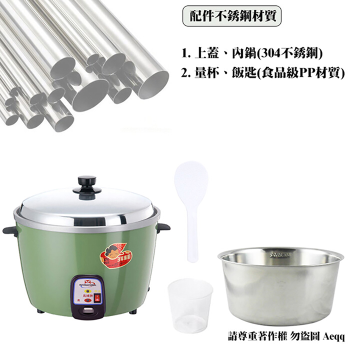 萬國牌 20人份自動保溫電鍋(AQ-20S/AQ20S)