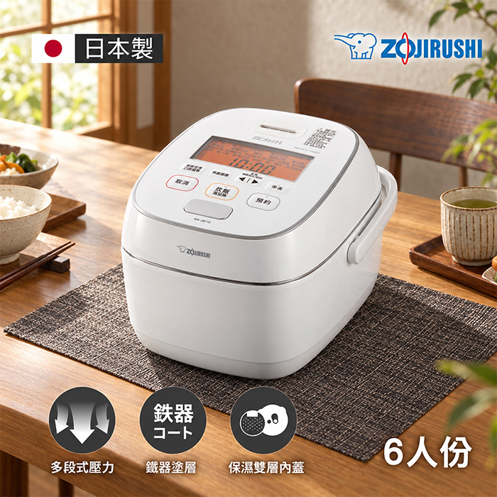 ZOJIRUSHI 象印 日本製6人份壓力IH電子鍋(NW-JBF10)