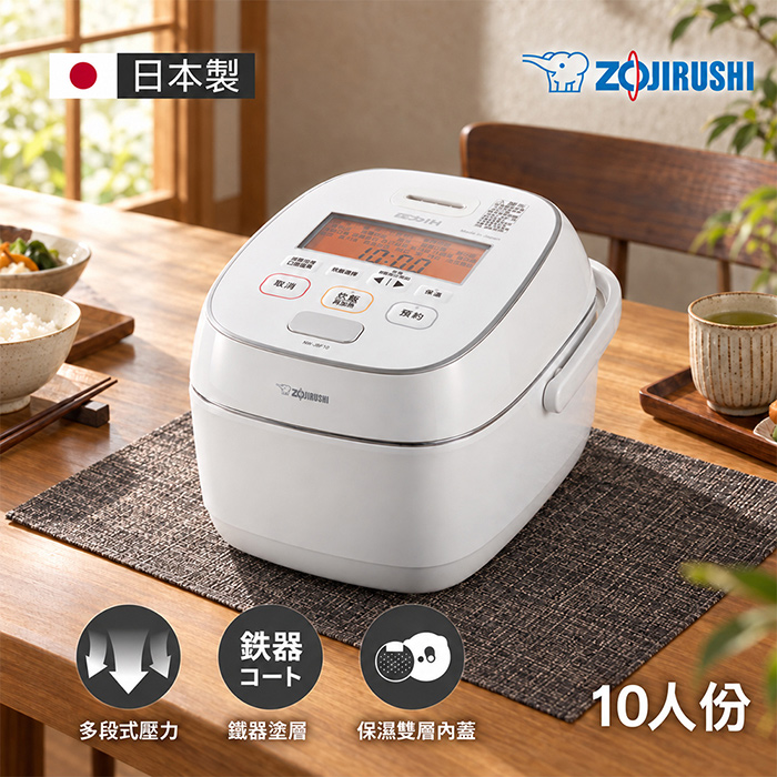 ZOJIRUSHI 象印 日本製10人份壓力IH電子鍋(NW-JBF18)