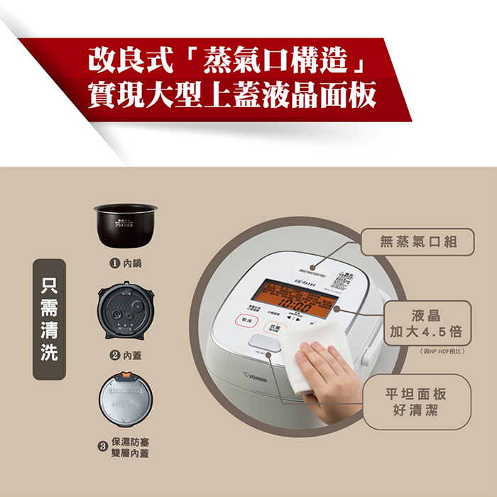 ZOJIRUSHI 象印 日本製10人份壓力IH電子鍋(NW-JBF18)