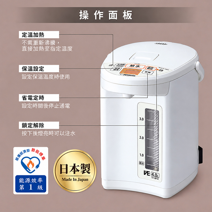【ZOJIRUSHI 象印】4L微電腦VE超真空保溫省電熱水瓶(CV-JBF40)