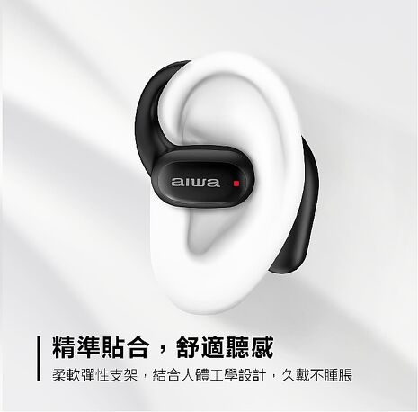 【熱銷禮品】AIWA 愛華 真無線藍牙耳機 AT-H10 AERO 送Fit Q88藍芽耳機
