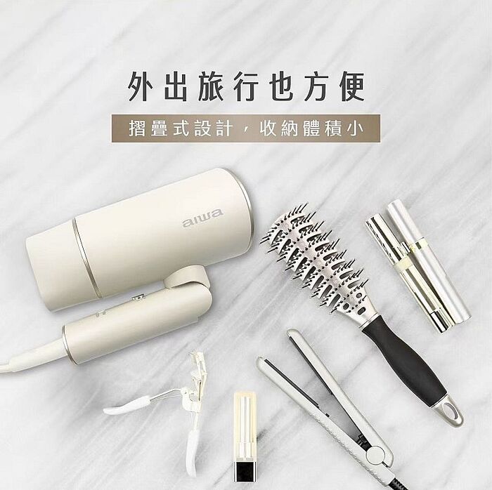 【熱銷禮品】AIWA 愛華 雙電壓吹風機 AHD-2202D