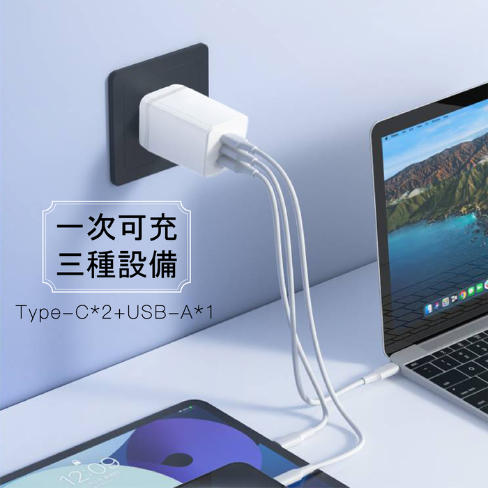 台灣製造 電池先生 65W氮化鎵快充旅充頭 CG65W-1A2C