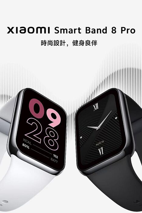 【福利品】小米手環8 Pro