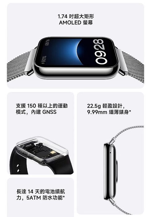 【福利品】小米手環8 Pro
