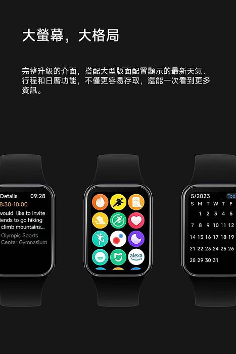 【福利品】小米手環8 Pro
