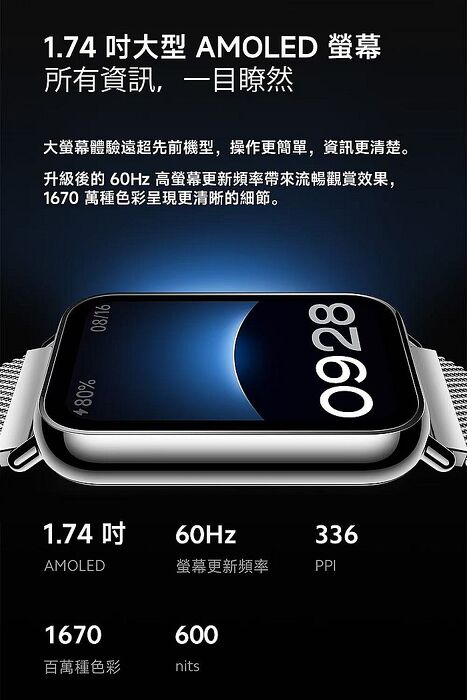 【福利品】小米手環8 Pro