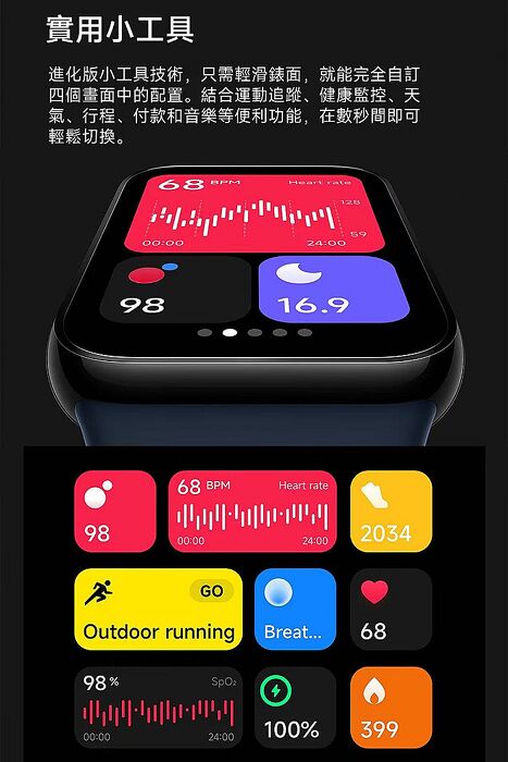 【福利品】小米手環8 Pro