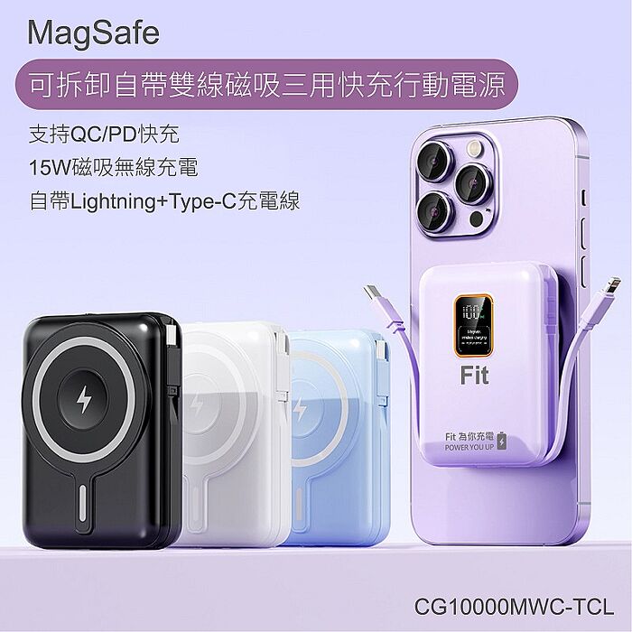 台灣製造 Fit行動電源(10000mAh)