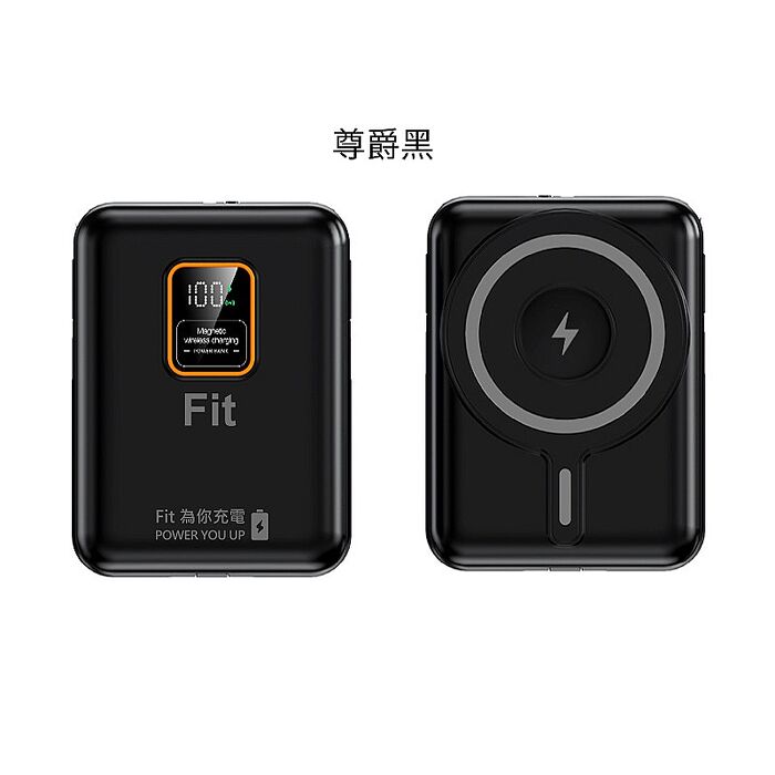 台灣製造 Fit行動電源(10000mAh)