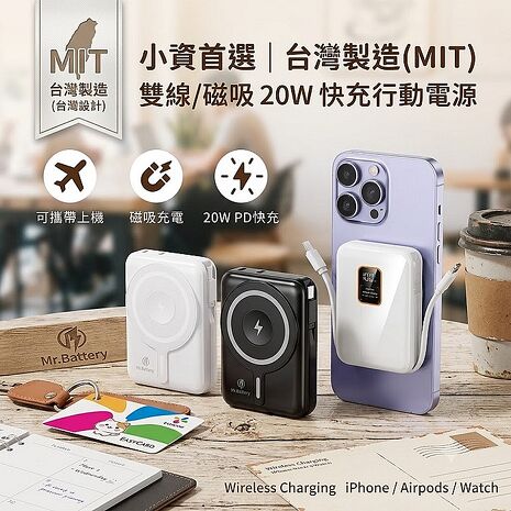 台灣製造電池先生行動電源(10000mAh)