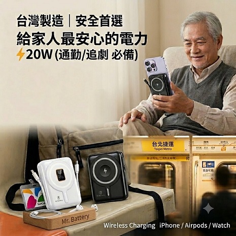 台灣製造電池先生行動電源(10000mAh)