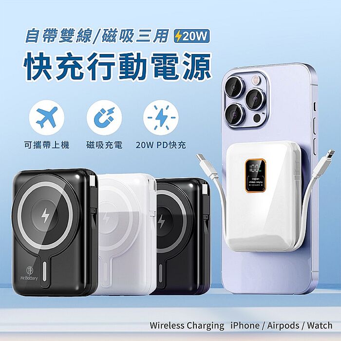 台灣製造電池先生行動電源(10000mAh)